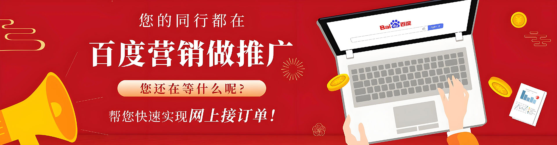 昌江竞价代运营